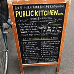 PUBLIC KITCHEN cafe - 店前