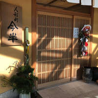 人形町 今半 東京ガーデンテラス紀尾井町店 - 