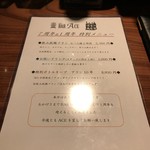 the BAR ACE - H30.12　7周年記念メニュー