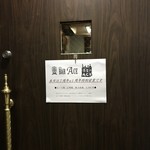 the BAR ACE - H30.12　店舗前