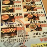 魚河岸の居酒屋　えびす大黒 - 