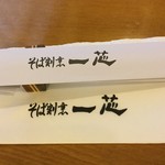 Isshin Japanese Restaurant - 