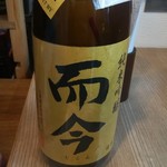 立ち飲み処 かぐら - 而今