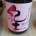 立ち飲み処 かぐら - 紀土