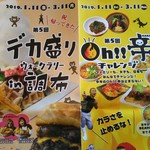 大衆居酒屋福助 - 