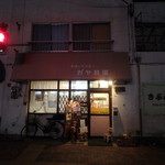 Gaya Gaya - お店外観