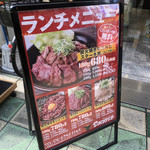 精肉・卸の肉バルSanoso - 