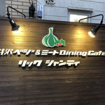 ビーズヤホットドッグ - リックシャンテ