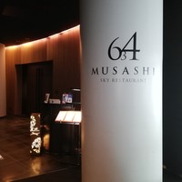 スカイレストラン634 - 
