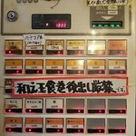 中華ソバ 伊吹 - 