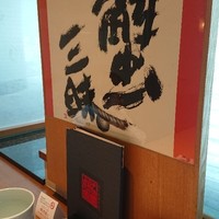 かに道楽 梅田店 - 