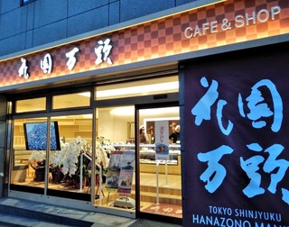 新宿 甘味処 和の喫茶店 探訪 w 食べログまとめ 新宿 甘味処 和の喫茶店 探訪 w 食べログまとめ