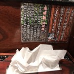 麺屋武蔵 虎嘯 - 