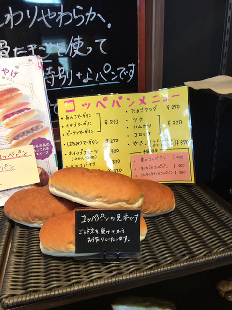 モーニングに間に合った By あいはまな ベイカーズワークス 旧店名 パンハウス 常滑 パン 食べログ
