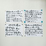 グループ客は揃ってから並べること、提供までに「とても時間」がかかることが表に書いてあります。