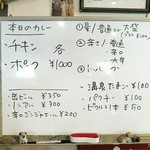 今日のメニュー。だいたいポークかチキンカレーみたいです。