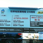 カレーの店 マボロシ - 車なら市民会館の裏ほかに２時間無料の駐車場あり。