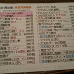 ゆるりと菜 村さ来 - 