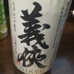 立ち飲み処 かぐら - 義侠