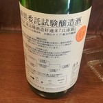 立ち飲み処 かぐら - 