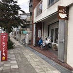 cafe アノヒアノトキ - 