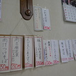 江戸家 - 期間メニュー２