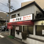 伊勢屋本店 - 