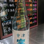 酒と料理　戸塚駅横研究所 - 