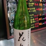 酒と料理　戸塚駅横研究所 - 