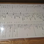 鮨なかもと - メニュー