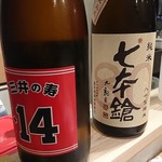 鮨なかもと - 日本酒