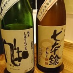 鮨なかもと - 日本酒