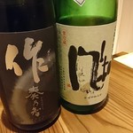 鮨なかもと - 日本酒