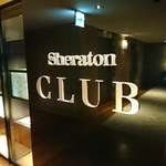 Sheraton CLUB lounge - 