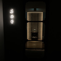 茶禅華 - 