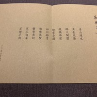 茶禅華 - 