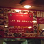 サウガット - 店内にも看板が…(笑)