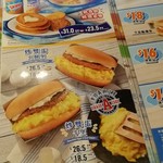 マクドナルド - 2019-01-19