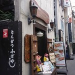 とんかつ小ばやし - 外観