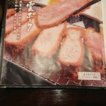 とんかつ小ばやし - メニュー