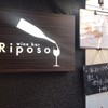 Riposo