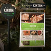 表参道焼肉 KINTAN