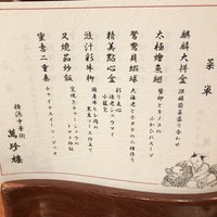 萬珍樓 本店 - 