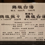 ナマイキ ヌードルズ - 