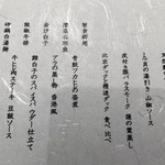 星期菜 白金 - お料理はいつもと同じ「袁枚 ENBAI（10000円：外税）を。