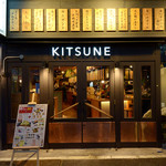 Tempura Sakaba Kitsune - 