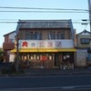 平野精肉店