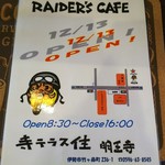 RIDER’S CAFE 寺住 明王寺 - 8:30か9:00どっちなんだろう…