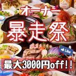 個室×肉＝至福空間　N's KITCHEN