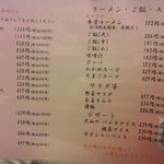 焼肉まんしゅう - 